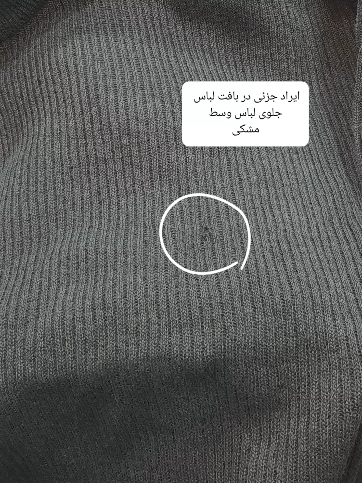 بافت دلوین ( دارای ایراد جزئی )